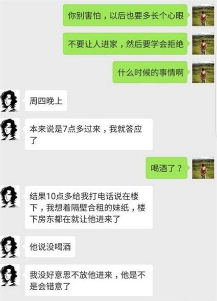 李茂妹妹遭公司领导骚扰 李茂晒和叶晨聊天记录求公道