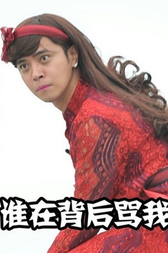 罗志祥短片反串红衣女 默默现身吓傻网友