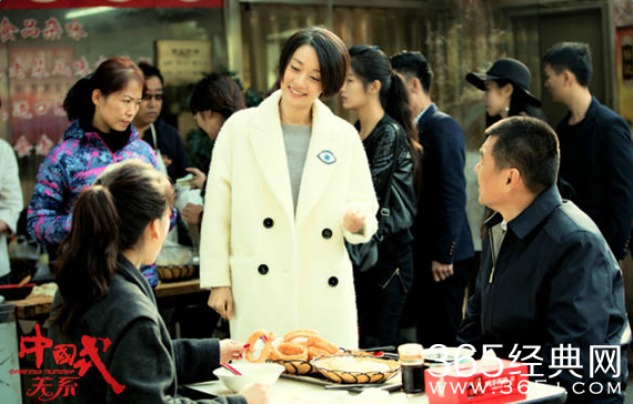 中国式关系好看吗