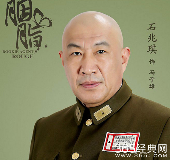 胭脂冯子雄结局怎么样