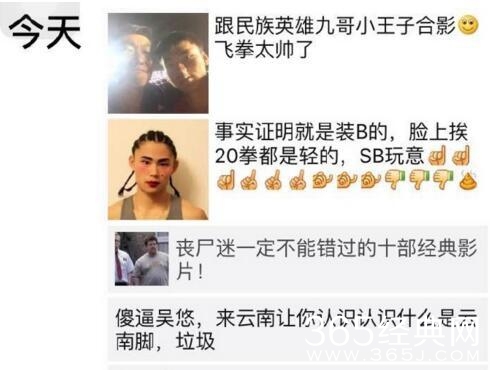 吴悠昆明打街球被打 打人者被当做民族英雄