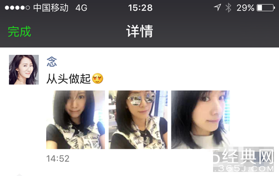 李念朋友圈最新动态遭曝光 称自己要从头开始