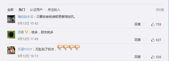 马蓉与夏克立愉快合影 网友：无耻到了极点