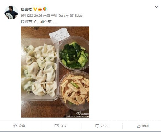 高晓松晒拍黄瓜 自嘲：快过节了 加个菜