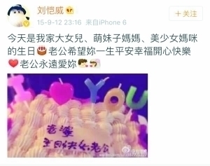 刘恺威杨幂终于秀恩爱了 可这“糖分”有点少了