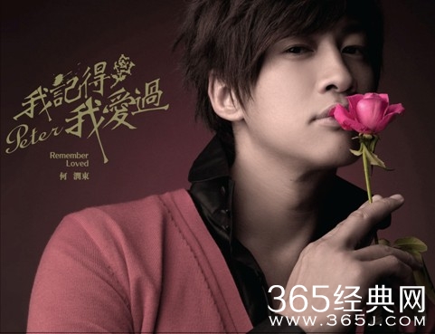 365星辰9月13日：亚洲雕王何润东