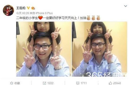 王岳伦晒与女儿合影 父女俩表情动作神同步