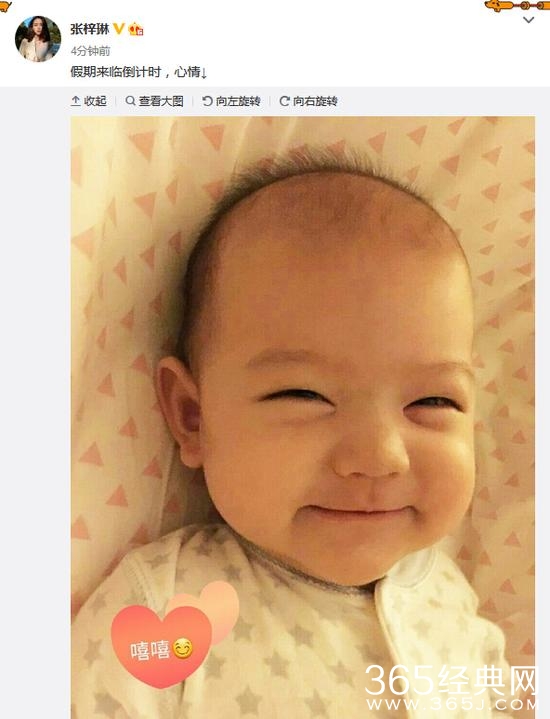 张梓琳晒女儿微笑照：假期来临倒计时心情如下