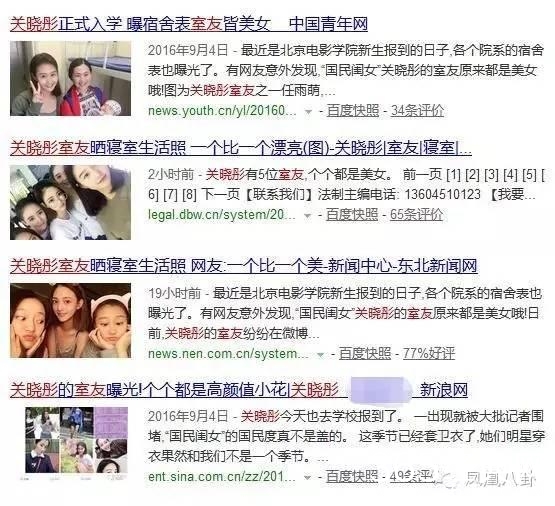 开学才几天 关晓彤和室友就被传有矛盾了