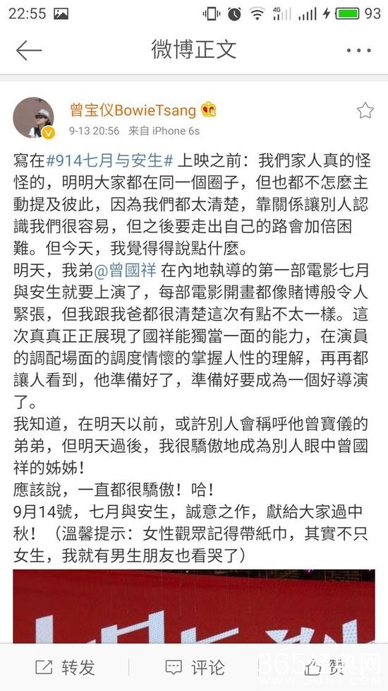 曾宝仪挺弟弟电影：明天后就是曾国祥姐姐