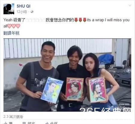 舒淇婚后首度和冯德伦同框 低调秀恩爱羡煞旁人