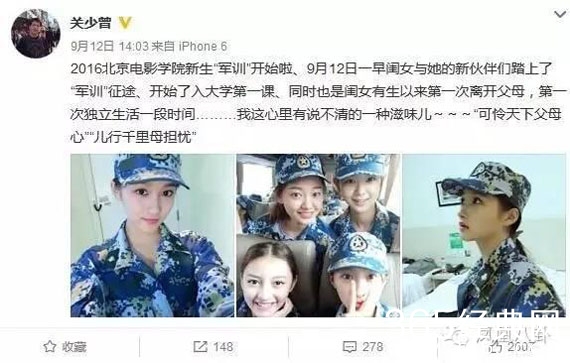 开学才几天 关晓彤和室友就被传有矛盾了