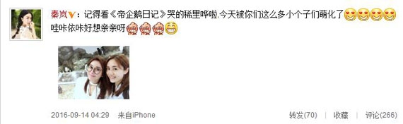 秦岚刘芸素颜肌肤似雪 嘟嘴卖萌画面养眼