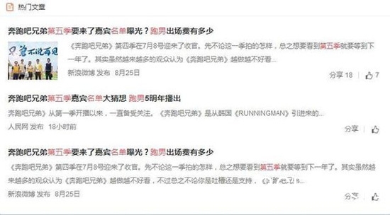 网曝王宝强强势回归跑男 而唯一女嘉宾竟是她