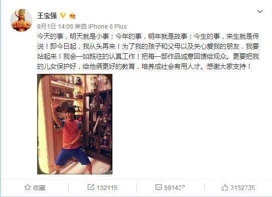 网曝王宝强强势回归跑男 而唯一女嘉宾竟是她