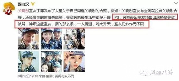 开学才几天 关晓彤和室友就被传有矛盾了