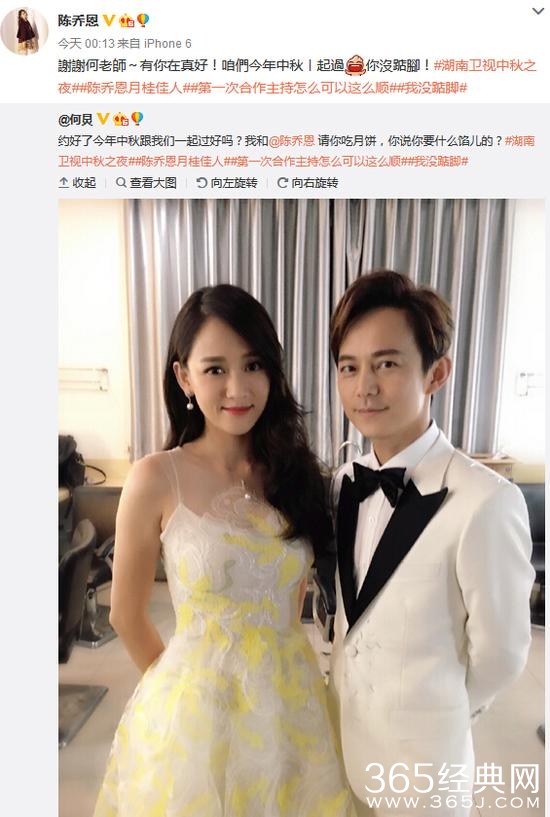 何炅约陈乔恩过中秋 请网友吃月饼:要什么馅儿？