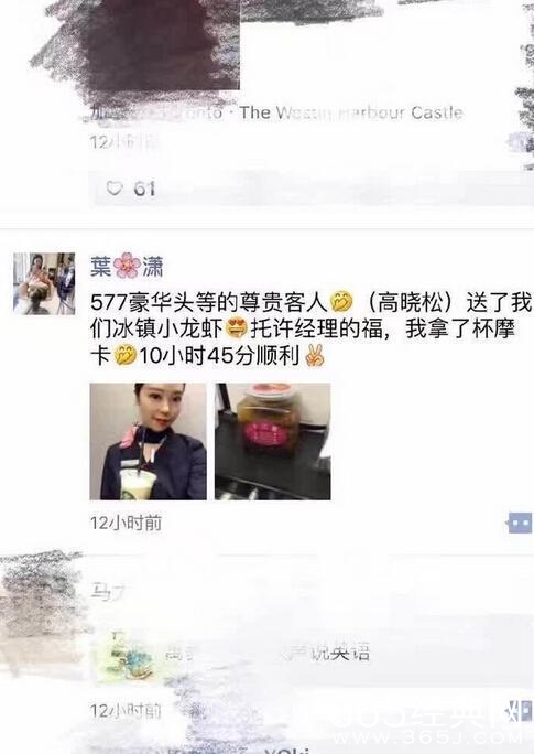 欲哭无泪！高晓松带龙虾上机 被空姐会错意拿走