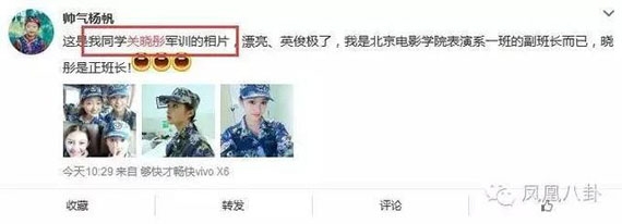 开学才几天 关晓彤和室友就被传有矛盾了