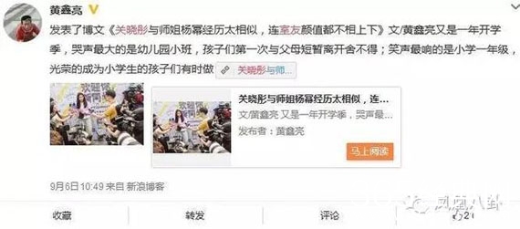 开学才几天 关晓彤和室友就被传有矛盾了