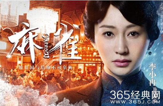 麻雀宰相最后被放出来了吗