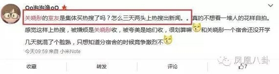开学才几天 关晓彤和室友就被传有矛盾了