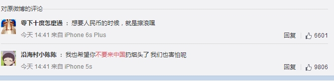 中国粉丝不要来我家什么梗 TOP炮轰中国脑残粉