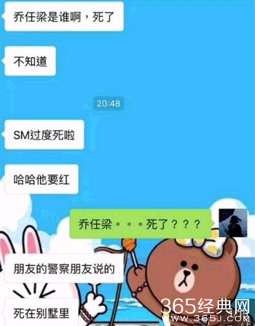 乔任梁意外死亡最新消息：陈乔恩泪如雨下