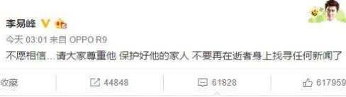 乔任梁死因 塑料袋套头死亡现场图遭热搜