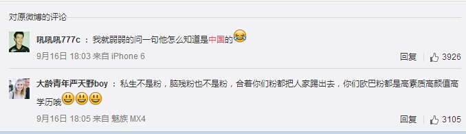 中国粉丝不要来我家什么梗 TOP炮轰中国脑残粉