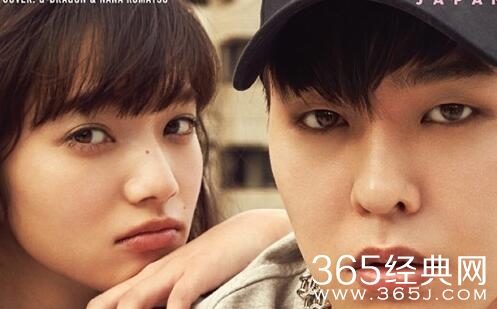 权志龙小松菜奈私密床照曝光 两人恋情公开