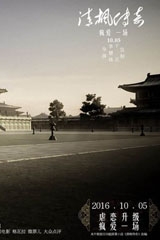 2016年国庆档电影大全 国庆档电影时间表