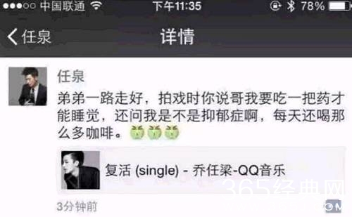 乔任梁意外死亡最新消息：陈乔恩泪如雨下