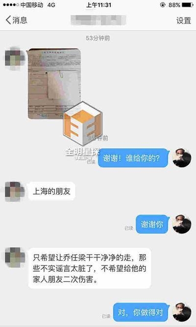 疑似乔任梁急救病历曝光 去世前头戴塑料袋