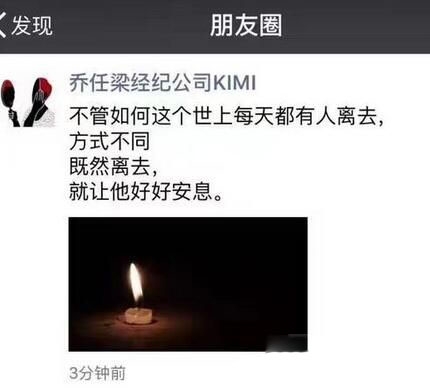 乔任梁死因 塑料袋套头死亡现场图遭热搜