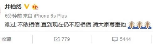 乔任梁死因 塑料袋套头死亡现场图遭热搜