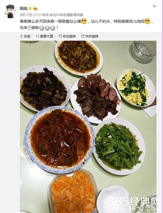 家有贤妻！田亮归家晒出一桌子叶一茜做的菜