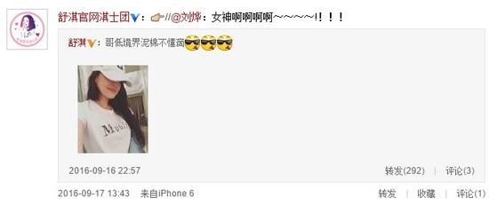 舒淇晒搞怪自拍 刘烨互动互称男神女神