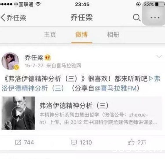 任泉称乔任梁生前需吃大把安眠药才能入睡