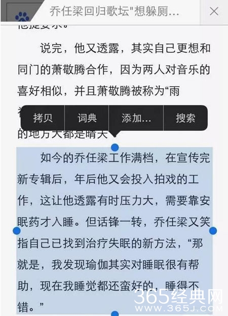 任泉称乔任梁生前需吃大把安眠药才能入睡
