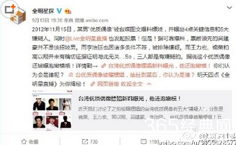 王力宏首回应召妓传闻 不是真的不要相信