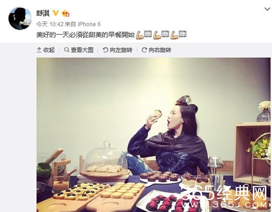 吃这么多？舒淇晒吃美食照片 甜点摆满桌子