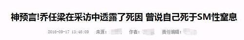乔任梁意外死亡最新消息：陈乔恩泪如雨下