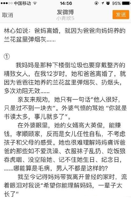 林心如妈妈的故事是误传 被林心如妈妈的故事刷屏了