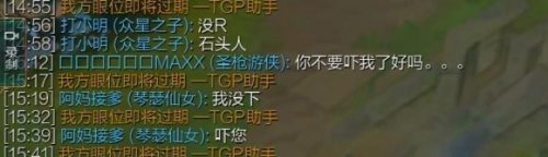 LOL国服现最有礼貌小学生 不停道歉还用敬语