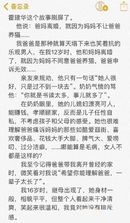林心如妈妈的故事是误传 被林心如妈妈的故事刷屏了