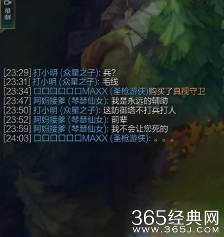 LOL国服现最有礼貌小学生 不停道歉还用敬语