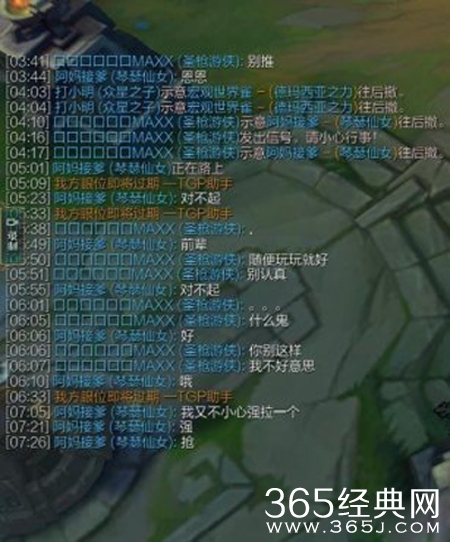 LOL国服现最有礼貌小学生 不停道歉还用敬语