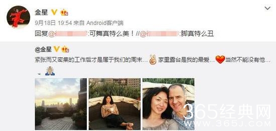 金星晒照被批脚丑 霸气回应“可舞那么美”