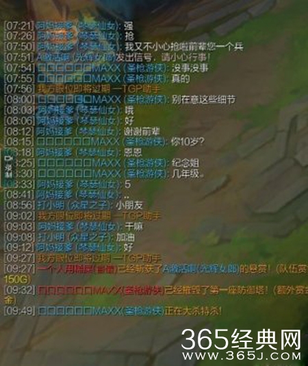 LOL国服现最有礼貌小学生 不停道歉还用敬语